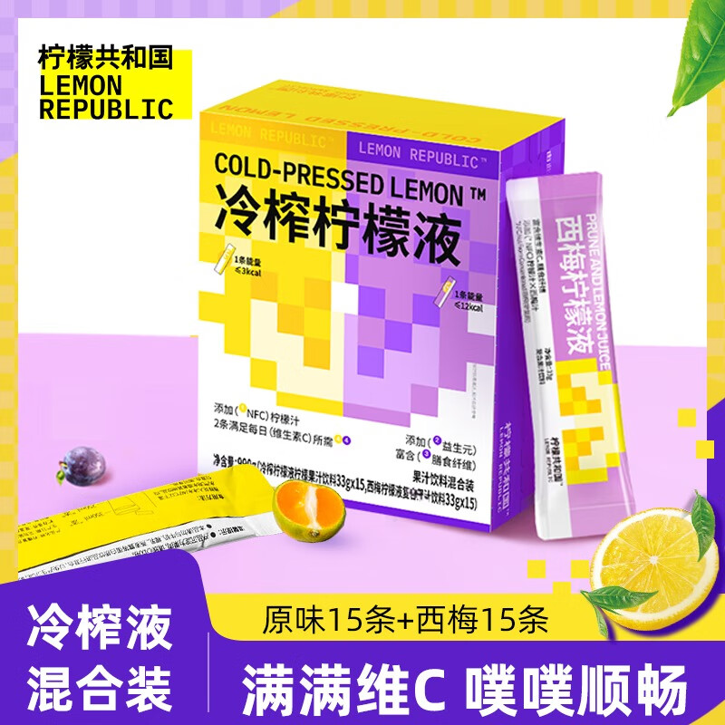 柠檬共和国 LEMON REPUBLIC 双口味混合柠檬液原味33g*15条+西梅33g*15条*3盒清爽