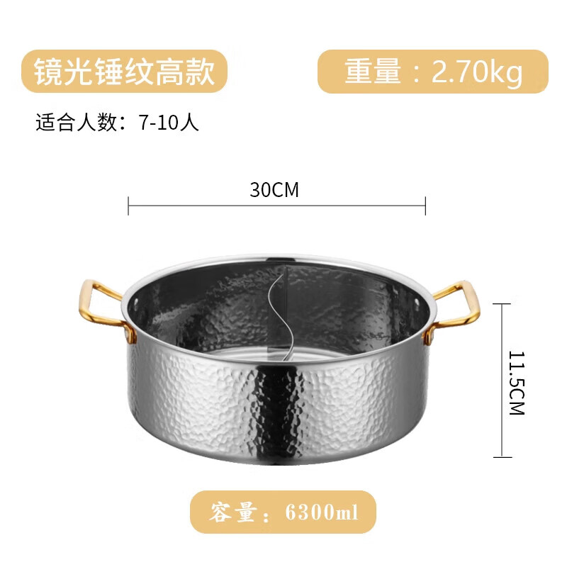 英拜三层钢锤印锤纹不锈钢火锅电磁炉卡式炉30CM深鸳鸯锅不带盖镜光