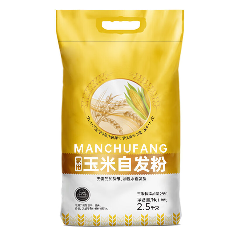 慢厨房玉米自发粉 家用包子馒头花卷 发糕窝窝头 2.5kg*3袋