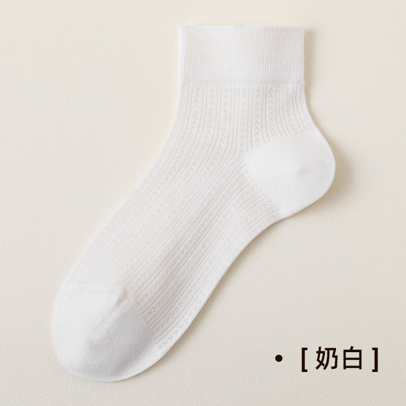 艾笛户外 袜子女春夏网眼透气短筒袜6双/组 2组起售 奶白 
