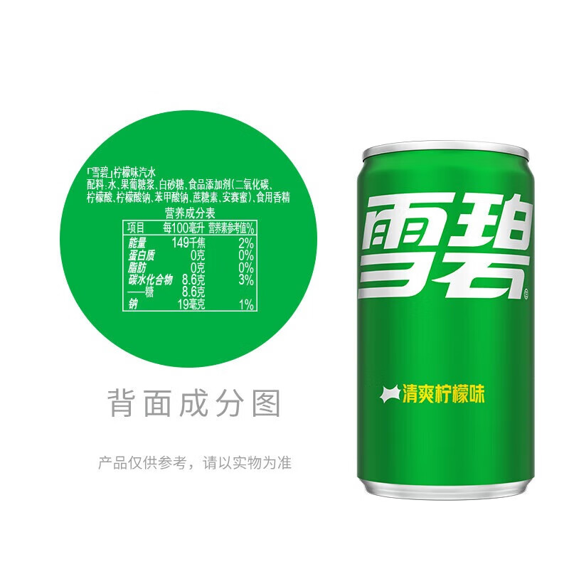 可口可乐 碳酸饮料汽水 户外方便携带 清爽柠檬味雪碧(200ml*24罐)*10箱