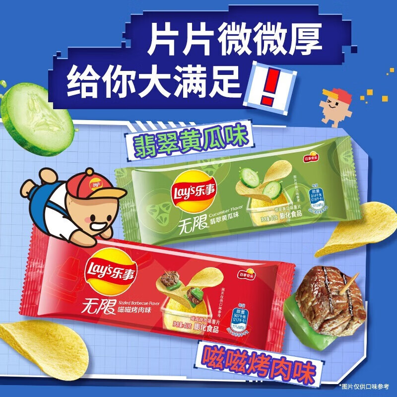 乐事（Lay's）薄脆爽口 出游好物 薯片 游戏机礼盒 混合口味(40g*14包)*1组