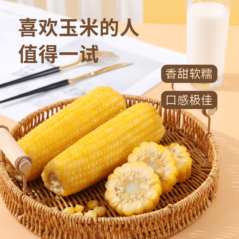 胡选严 唯吉壹套玉米礼盒2400g 减脂健康营养 12支装沙漠香糯玉米