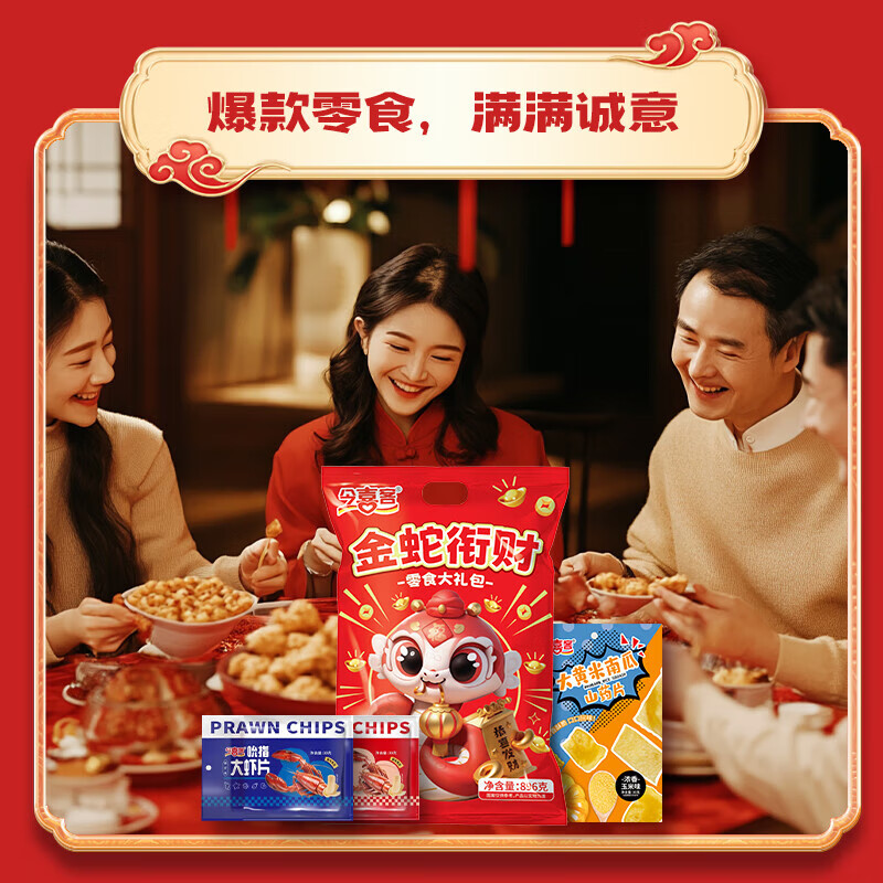 今喜客办公室外出旅游 多口味小零食 896g/袋 休闲膨化零食独立包装 