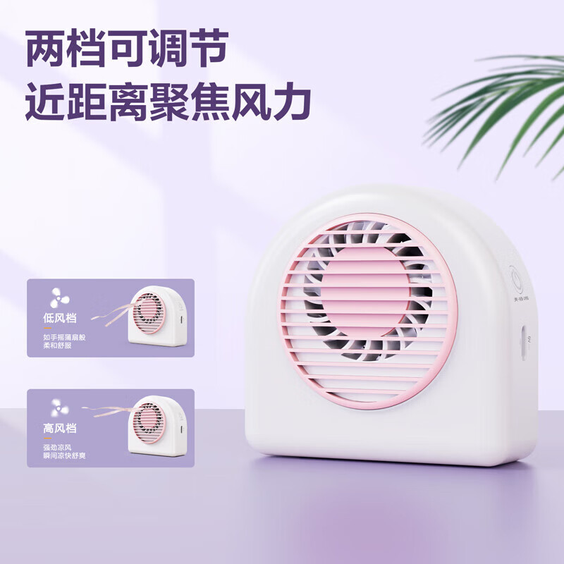 得力/Deli迷你手持小风扇桌面台式轻音电扇充电电风扇宿舍桌面LK200白色*1台