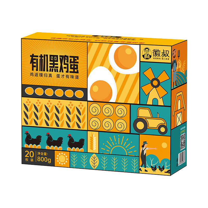 徽叔有机黑鸡蛋20枚800g 