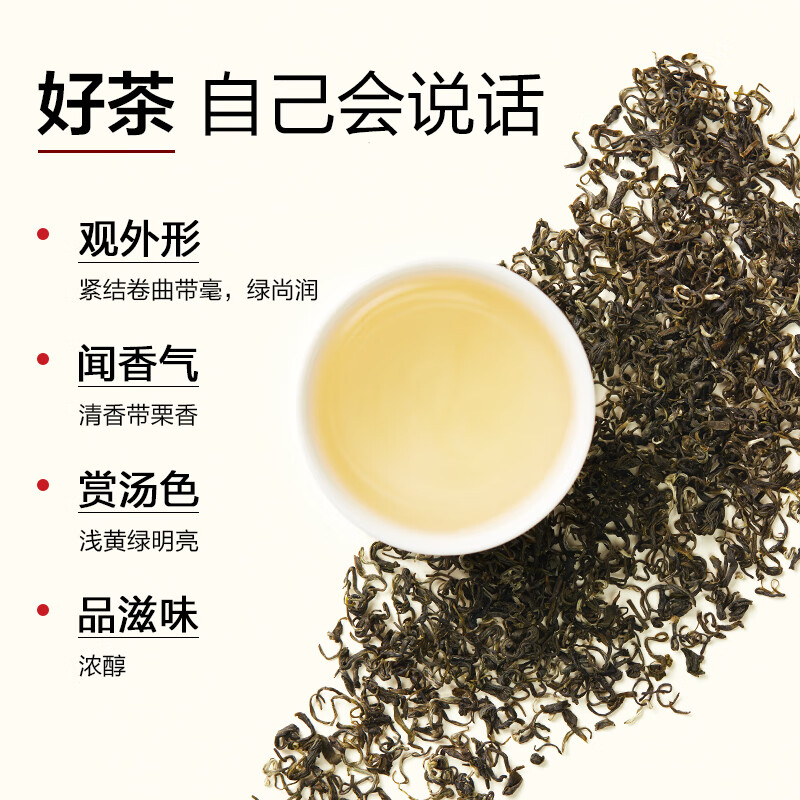 小罐茶 小罐茶园口粮系列日常装碧螺春茶 优质春茶茶叶自饮清香120g/袋