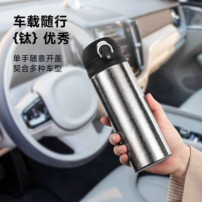 EDISH壹滴水纯钛保温杯弹跳盖男女士泡茶便携水杯子450ml海棠粉