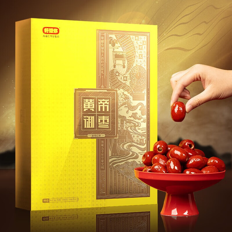 好想你门店同款黄帝御枣特级红枣896g去核即食枣过年送礼高端年货礼盒 