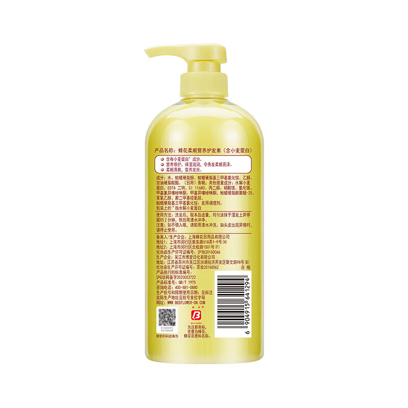 蜂花柔顺小麦蛋白 营养滋润 干枯 烫染 受损补水顺滑护发素1000ml*2瓶
