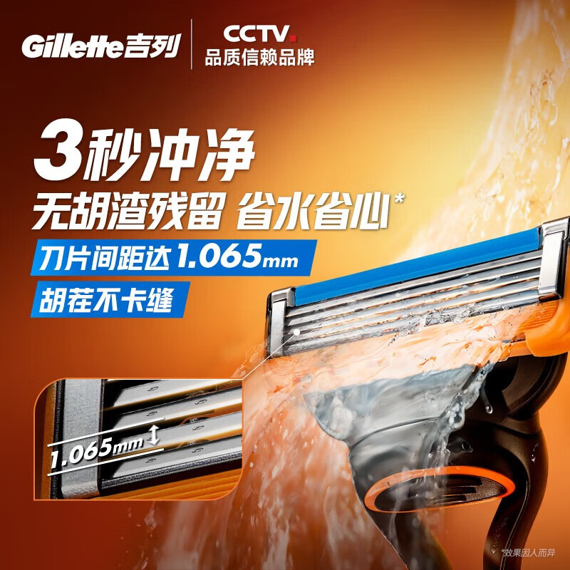 吉列剃须刀手动 锋隐基础 1刀架4刀头+蓝罐50g 5层刀片