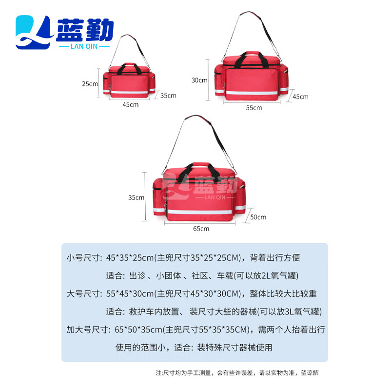 蓝勤 户外应急包 大容量手提出诊包救援包 控防疫医疗包 天蓝色(空包)