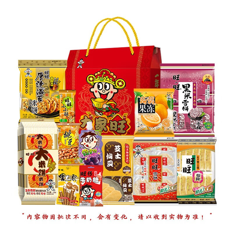 旺旺零食大礼包 大家旺 1.18kg 礼盒装 休闲食品送女友礼物