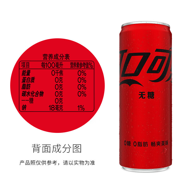 可口可乐（Coca-Cola）零度 Zero 无糖汽水 碳酸饮料 330ml*24罐