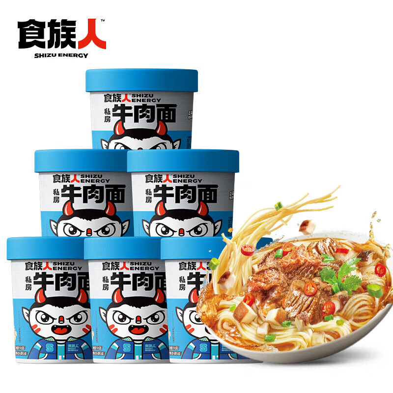 食族人私房牛肉面97g*6桶整箱装牛肉拉面方便面速食夜宵食品