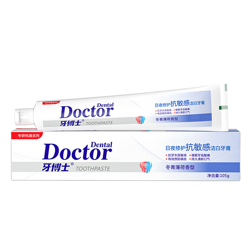 牙博士 日夜修护抗敏感洁白牙膏105g*1支 含氟牙膏 清新口气 冬青薄荷味