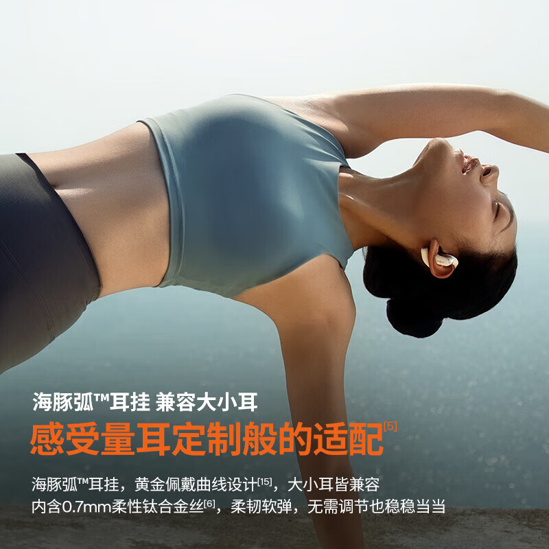 韶音OpenFit 2 T920新一代舒适圈开放式耳机挂耳式蓝牙耳机非骨传导舒适佩戴 羊毛白