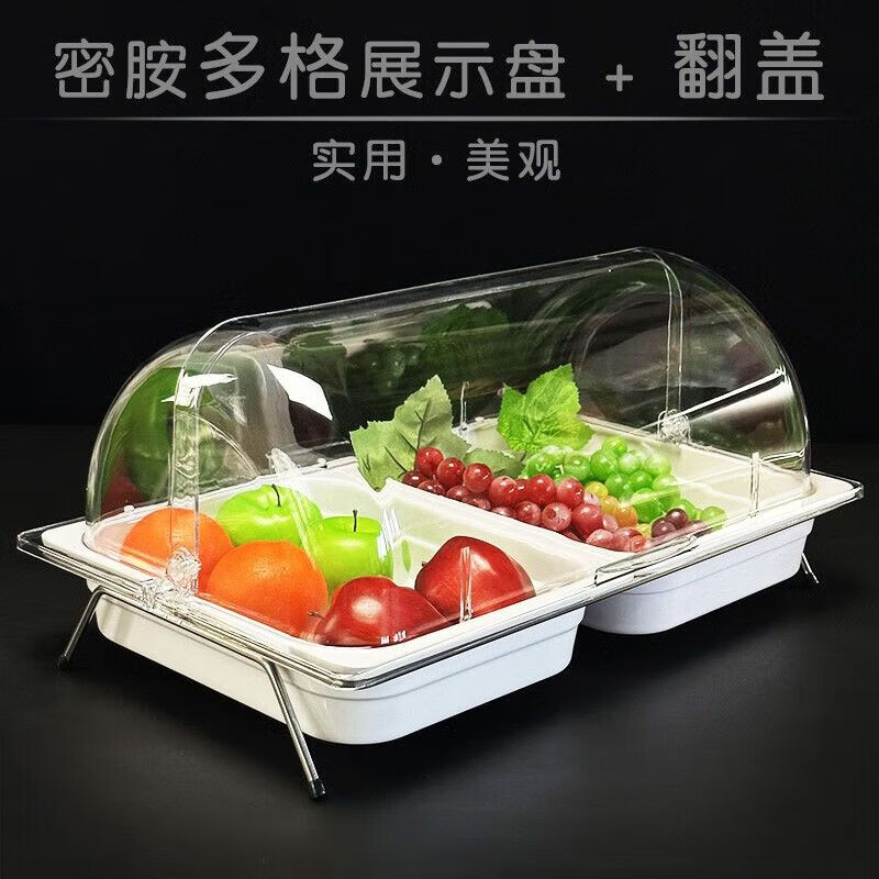 尼尔欣酒店食品展示盘架带盖自助餐台餐具水果盘试吃盘凉菜蛋糕食