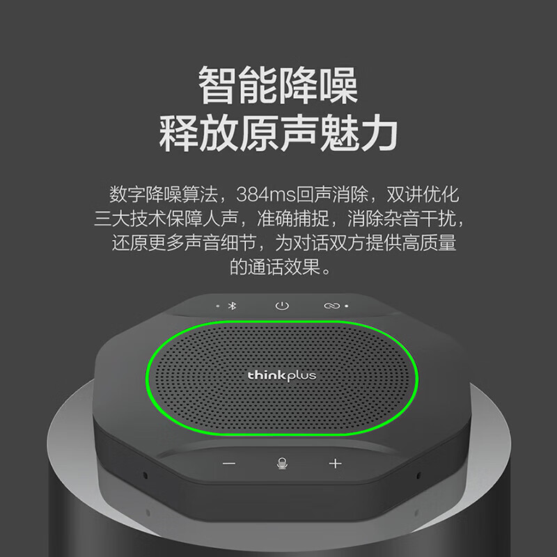 联想（Lenovo）ThinkPlus视频会议解决方案适用20-80平米12倍AI跟踪多接口摄像头无线一拖二级全向会议麦克风套装