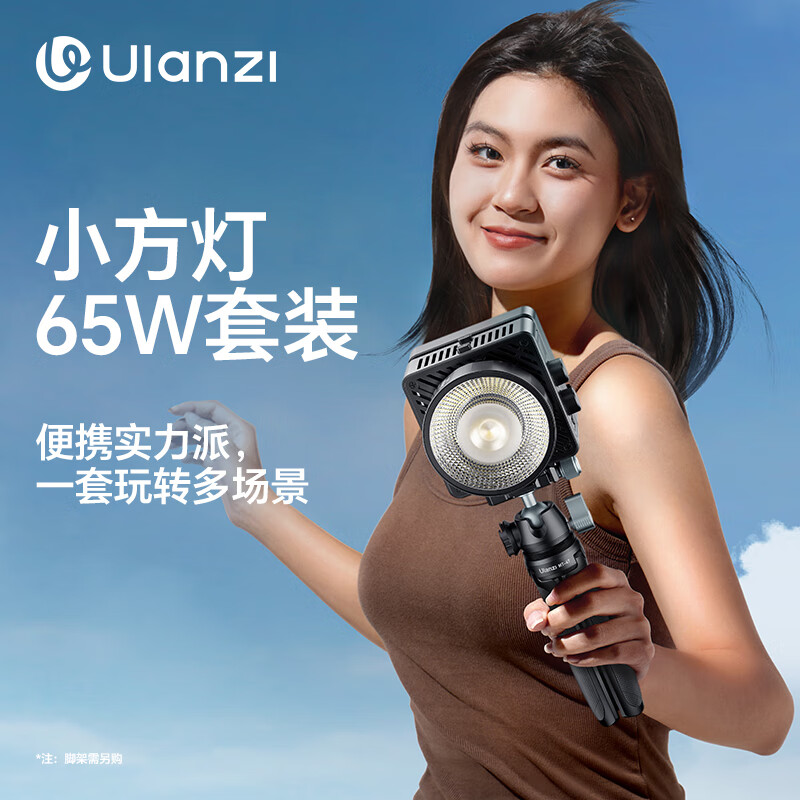 ulanzi优篮子 65W双色温COB补光灯小方灯双电套装直播摄影灯专业打光灯手机相机用影视灯室内户外闪光灯
