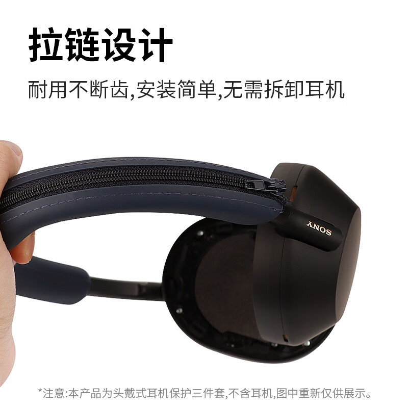 KMaxAI适用索尼WH-1000XM5保护套 耳罩/耳帽硅胶保护壳 sony头戴式耳机头梁装饰外壳 超薄防刮软壳 深蓝