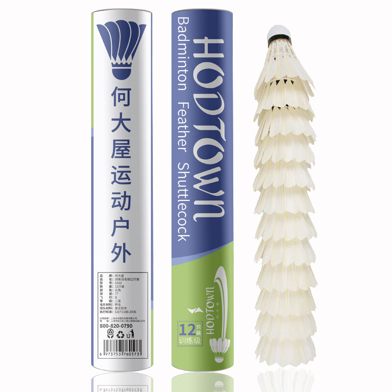 何大屋（Hodtown）耐打比赛训练羽毛球十二只装S500 