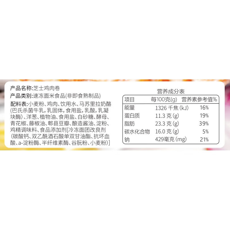 陶陶居 芝士鸡肉卷120g*2盒 微波炉半成品方便食品点心