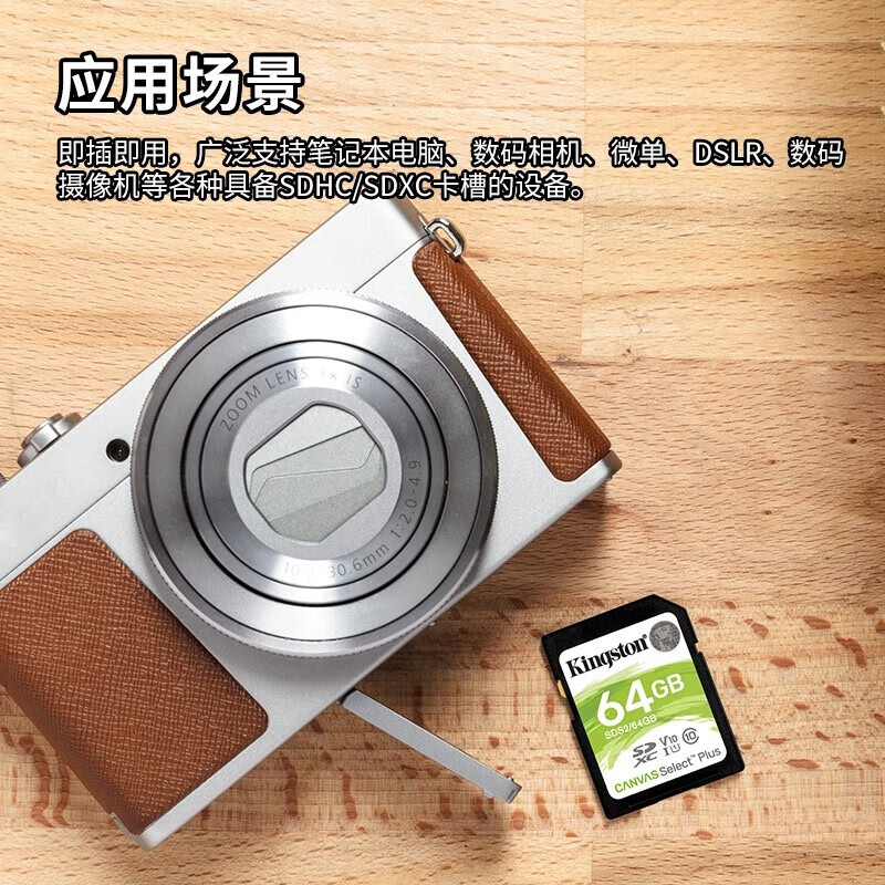 金士顿（Kingston）SD卡相机存储卡单反微单相机内存卡 class10 SDS2/256GB【V30丨读速100MB/s】
