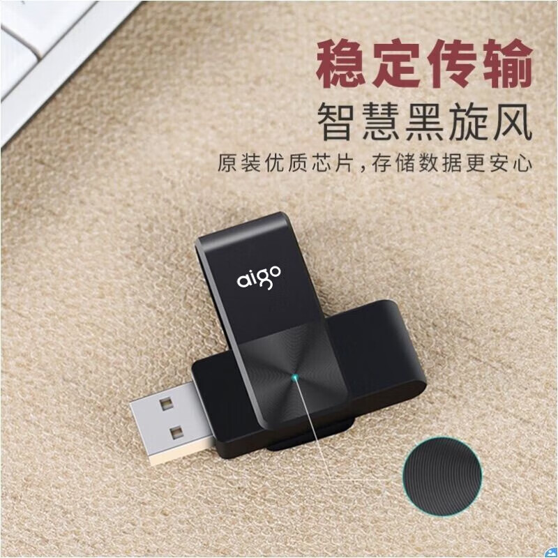 爱国者 U266 32G U盘迷你款 USB2.0 简约侧旋转金属商务U盘DLSK 黑色 HFXZ