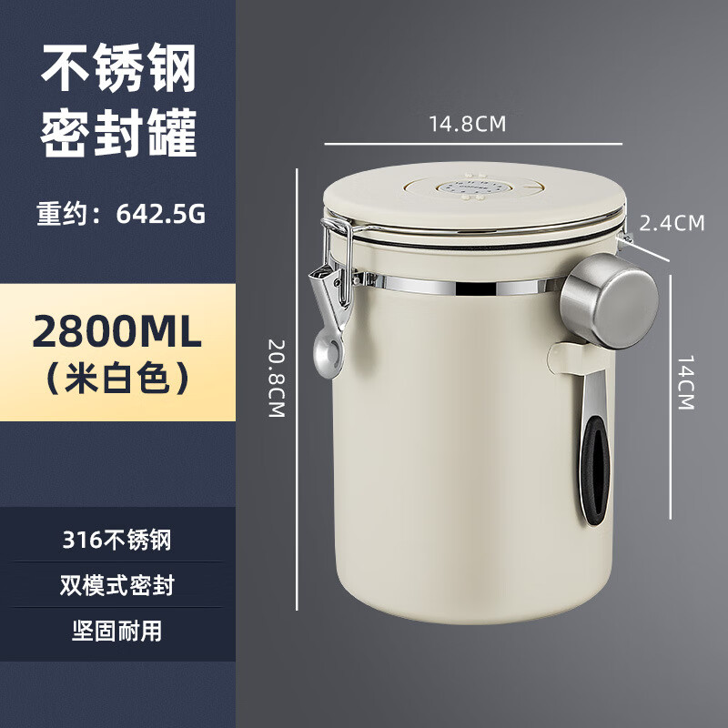 宇艺天使咖啡豆密封罐 304不锈钢排气阀呼吸密封储物罐带勺子保鲜罐 米白色- 1500ML