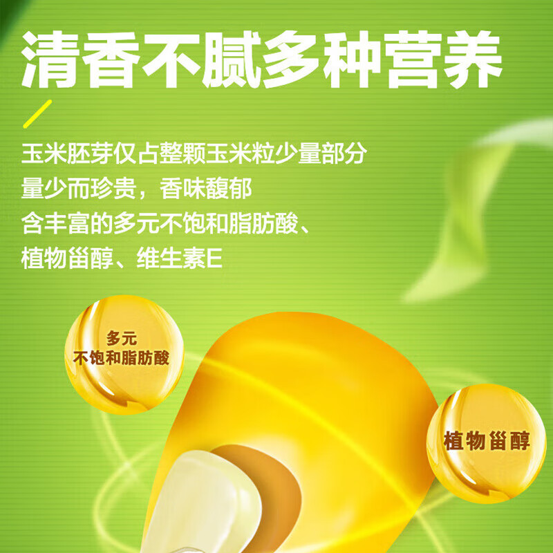 鲁花 压榨玉米油5L 物理压榨非转基因厨房烹饪食用油