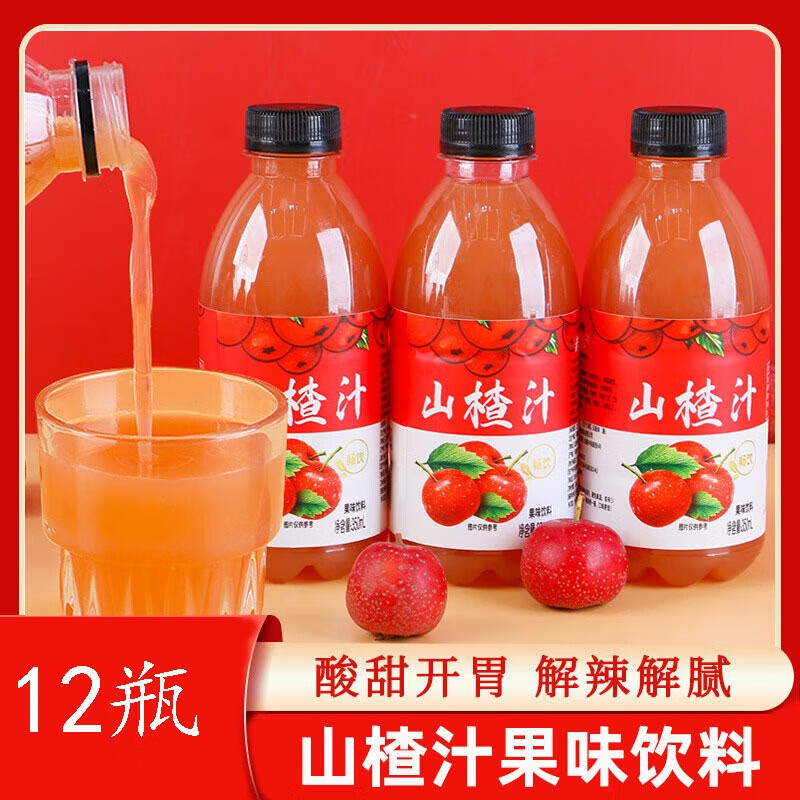 趣小馋 山楂汁饮料350ml*12瓶 小瓶饮料便携水果汁饮品