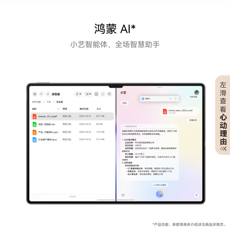 华为（HUAWEI）MatePad Pro 13.2英寸 2025 柔光版OLED柔性护眼屏学习办公创作华为平板电脑12+512GB WiFi 宣白