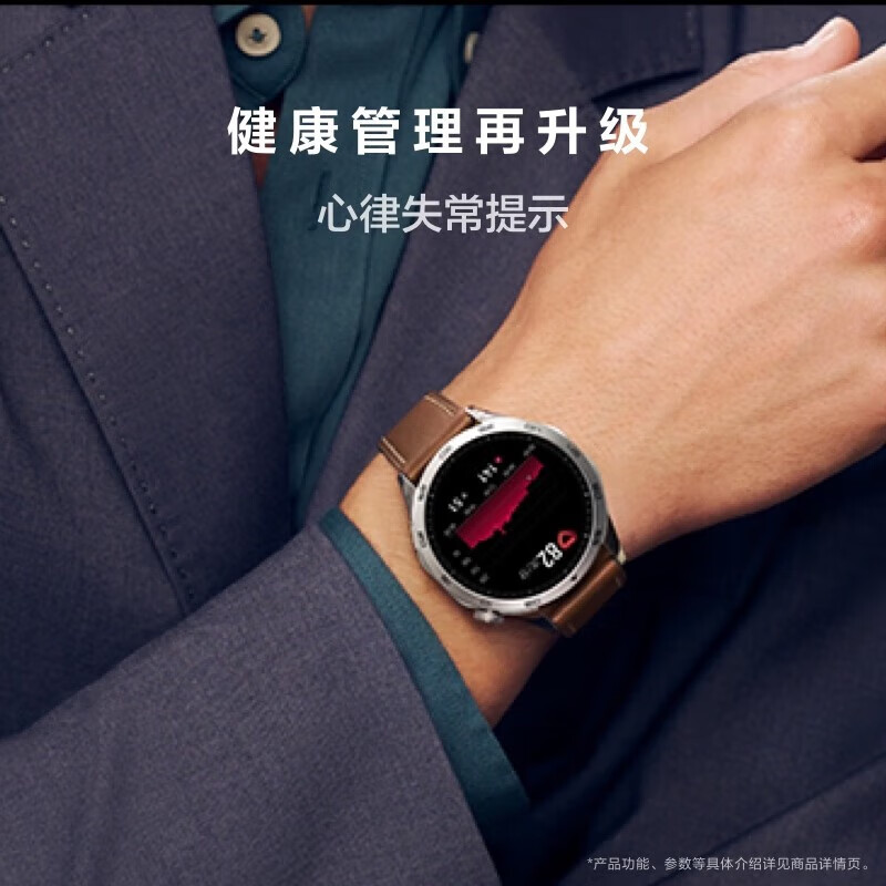 华为（HUAWEI）WATCH GT4智能手表呼吸健康研究心律失常提示华为智能手表gt4 皓月银 支持龙年表盘