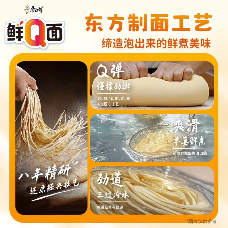 康师傅 0油炸鲜Q面什锦海鲜面桶面113g*12桶/箱 顺滑劲道 爽滑可口 