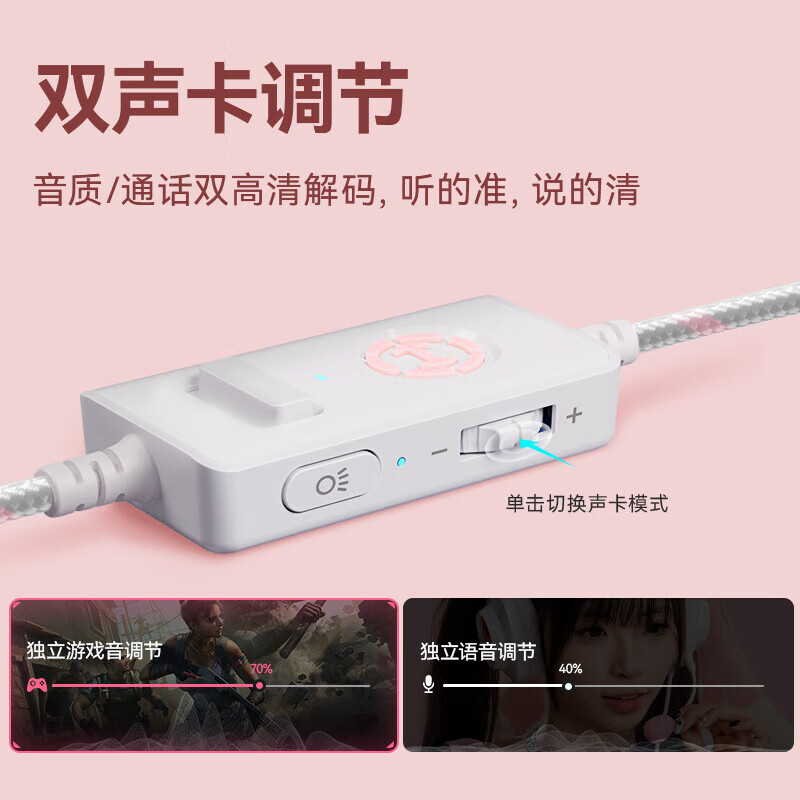 漫步者（EDIFIER）HECATE G2pro USB 7.1声道电竞耳机 带线控头戴式耳机耳麦 电脑游戏耳机 雾光粉