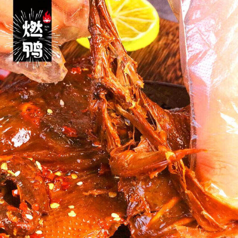 燃鸭湖南特产正宗湖南手撕酱板鸭长沙酱板鸭 【芥末味】328g*2