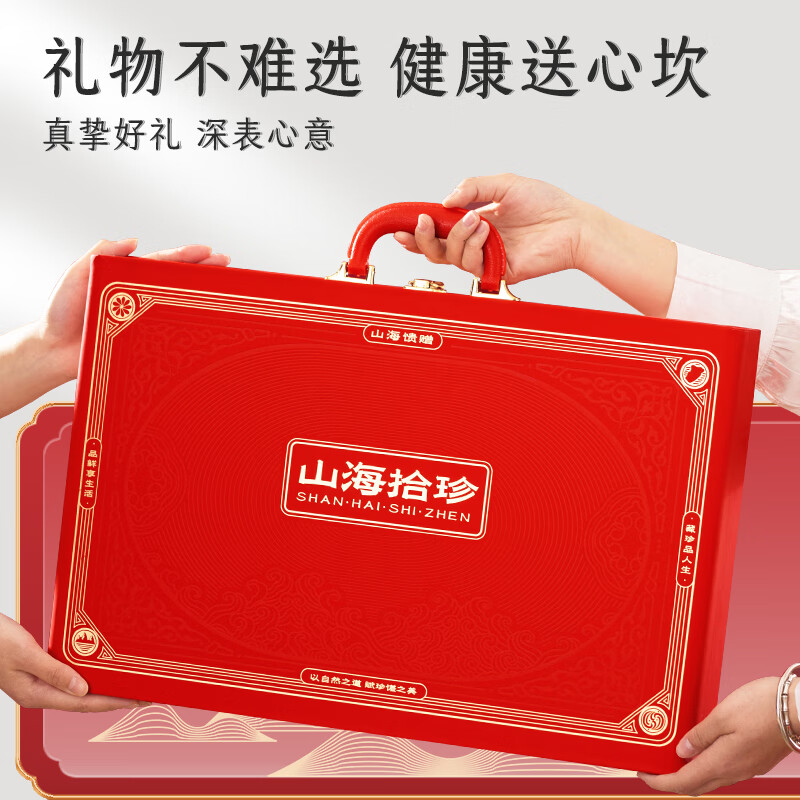 御西美农山珍海味十拼礼盒红色 海参鲍鱼人参鱼胶灵芝鱼翅滋补端午送礼