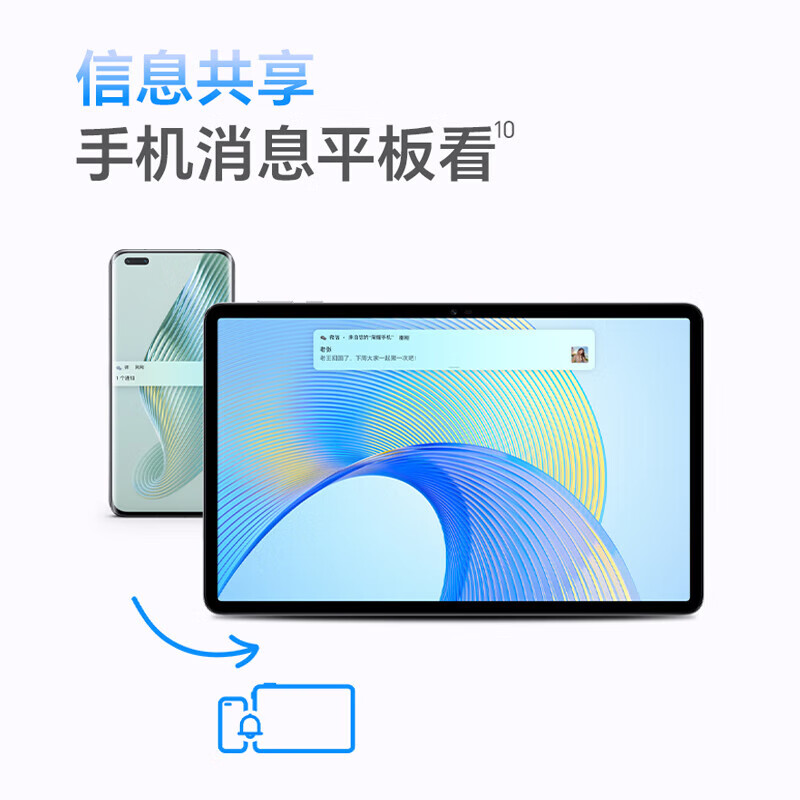 荣耀平板X8 Pro 11.5英寸 8GB+128GB 天青色 120Hz高刷2k护眼屏 多屏协同娱乐影音办公学习平板电脑