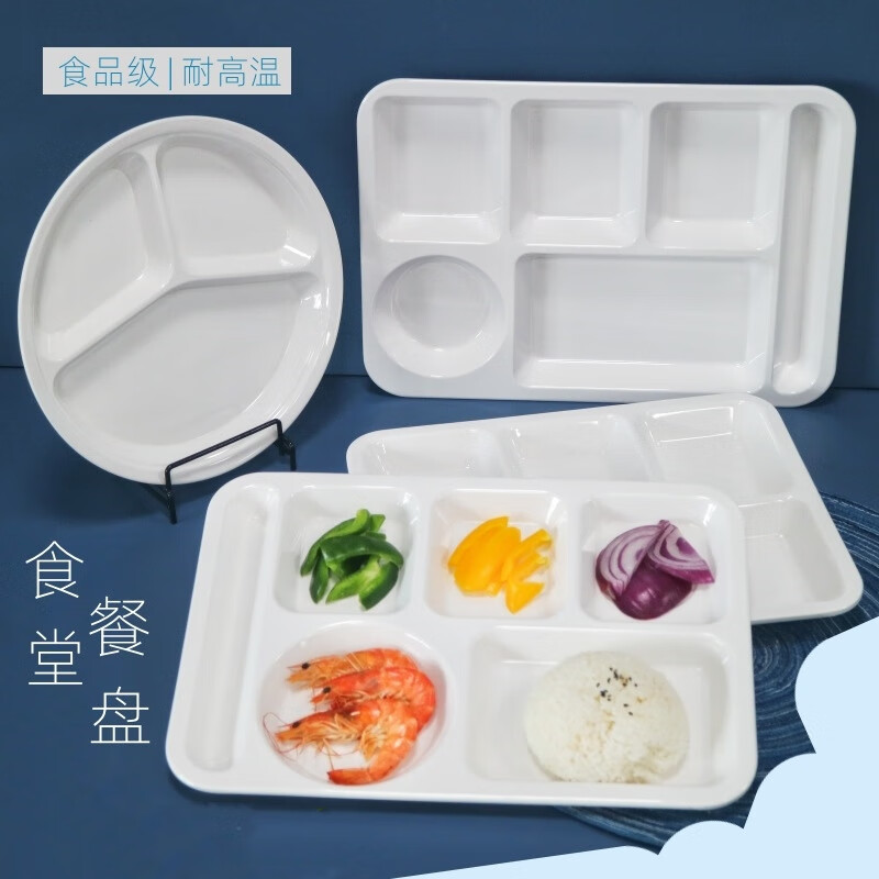 777多格分餐盘密胺盘快餐盘食堂打菜盘12.5寸五格密胺餐盘-耐高温
