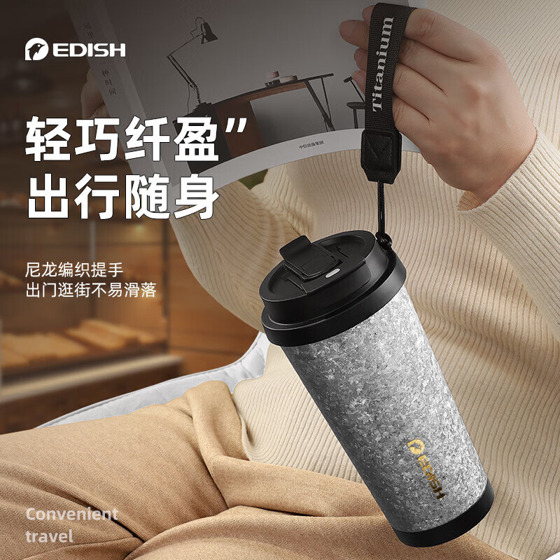 EDISH德国进·口品牌纯钛保温杯手提随行杯咖啡杯 男女士高 银色 500ml