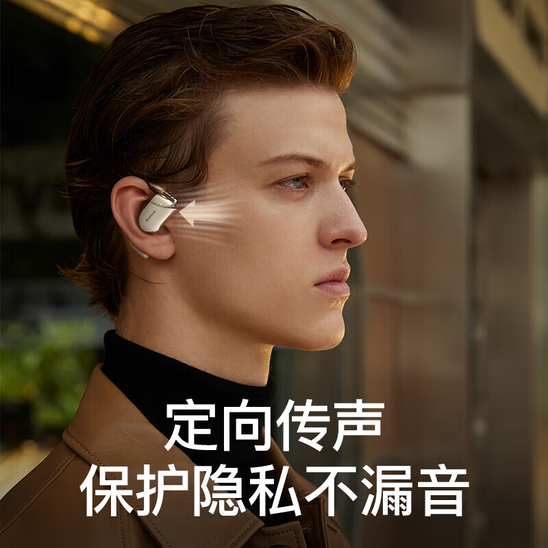 纽曼（Newmine）SY100 OWS开放式蓝牙耳机 奶茶色 户外活动 时尚群体 集束声波技术 云感佩戴