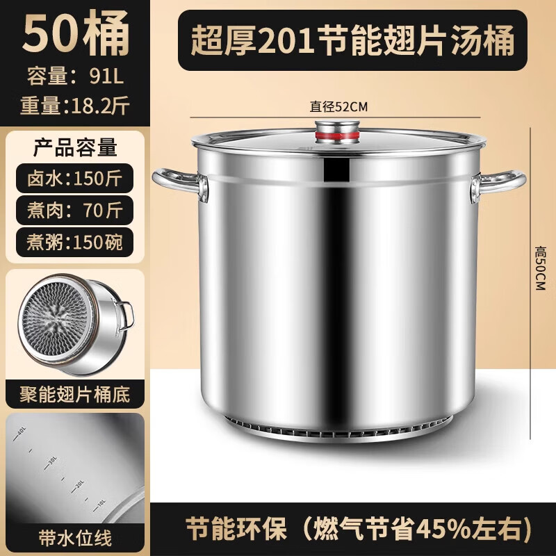 英拜商用翅片节能汤桶304不锈钢桶汤锅带盖卤桶防粘特厚款50*52翅片桶