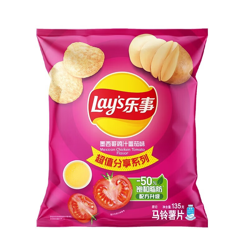 乐事（Lay's）浓郁清香 薄脆爽口 薯片墨西哥鸡汁番茄味 135g*5袋