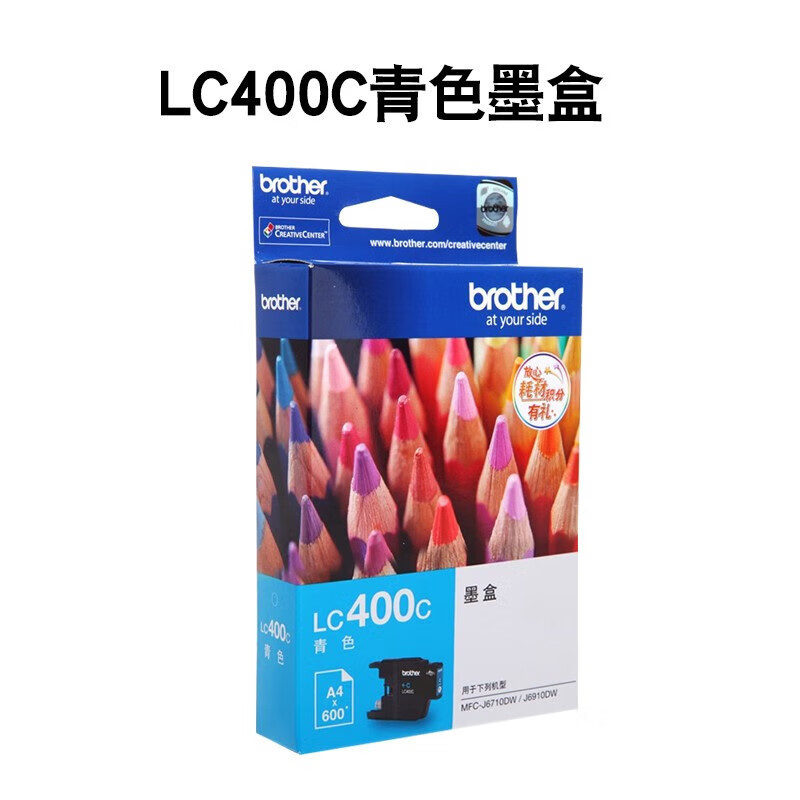 兄弟（brother）原装 LC400C青色墨盒 适用MFC-J430W 625dW 5910DW LC400BK打印机墨水约打600页