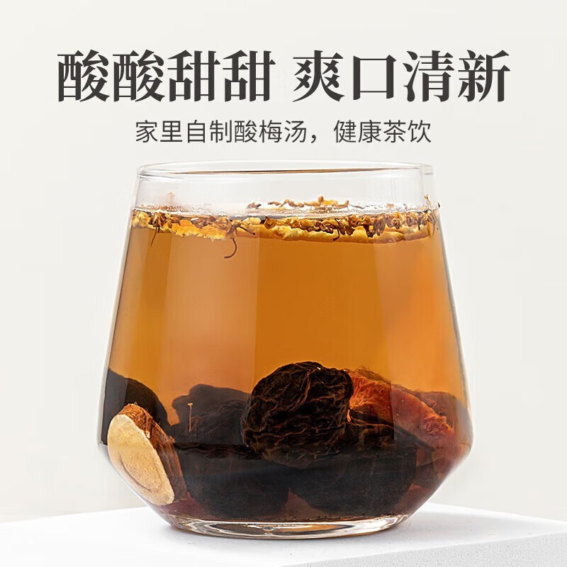 方家铺子 酸爽可口 肉厚饱满 酸梅汤原料包 滋补礼品 乌梅 280g*1罐