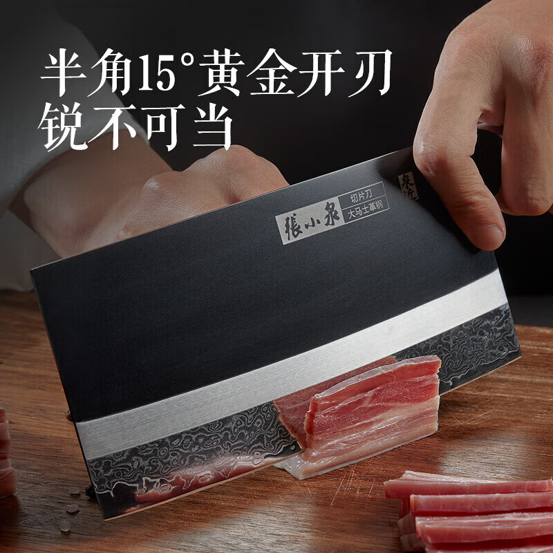 张小泉泉闲云系列大马士革菜刀家用 厨房用刀切菜刀 D100421