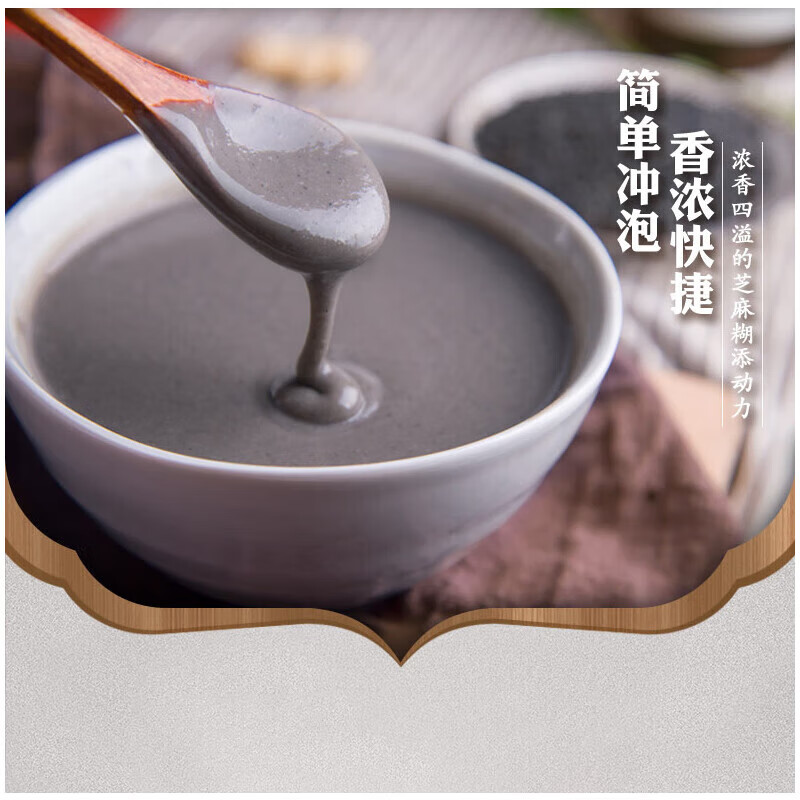 南方黑芝麻低糖黑芝麻糊600g（50g*12包）即食冲饮代餐 营养早餐独立包装