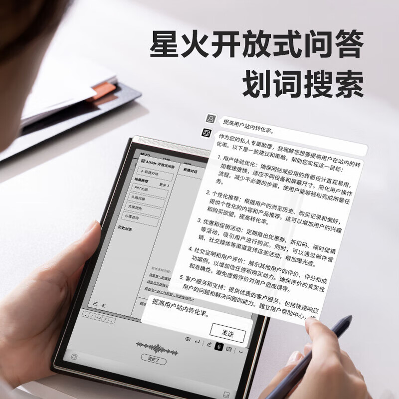 科大讯飞智能办公本Air 2 Pro星光金-水墨蓝 8.2英寸电子书墨水屏平板电脑 电纸书 语音转文字XF-DX-BH82E