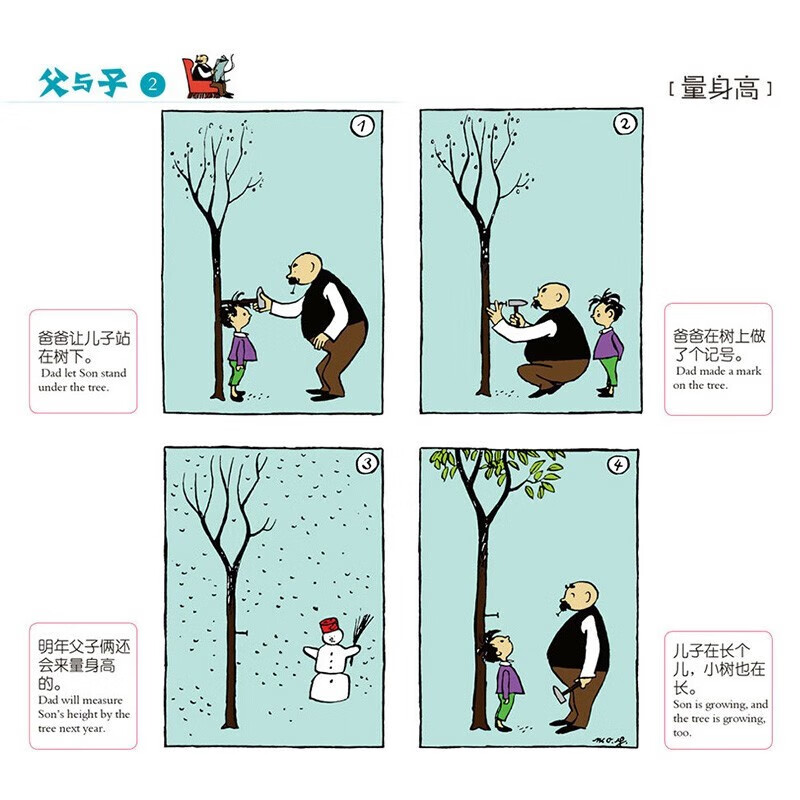 点读版中英双语父与子全10册 适合小学生看的课外书看图讲故事亲子阅读搞笑连环画儿童绘本儿童课外漫画书